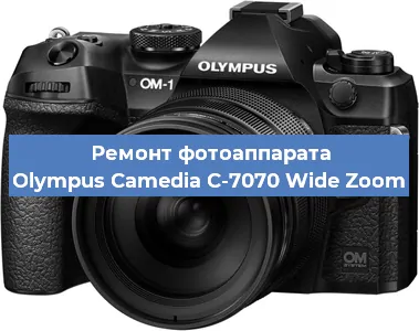 Ремонт фотоаппарата Olympus Camedia C-7070 Wide Zoom в Тюмени